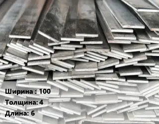 Полоса стальная 100х4 L=6